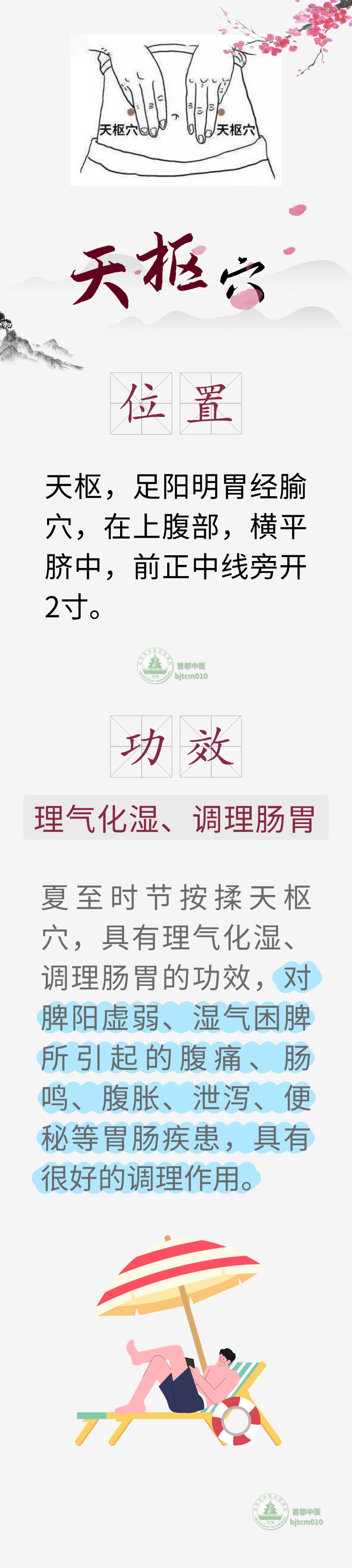 三个“消气穴”，经常按一按，火气跑了、心情好了、肠胃更棒了