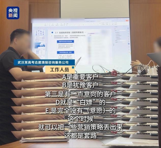 高考招生季 警惕志愿填报咨询服务市场“陷阱”