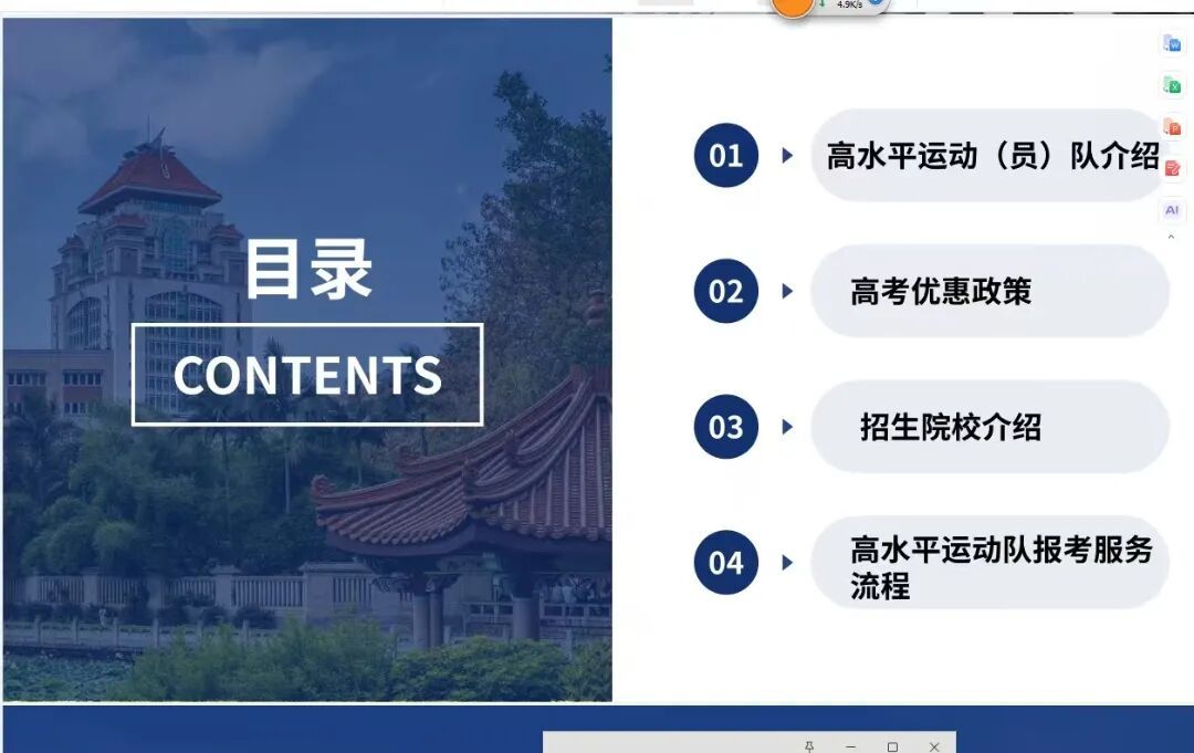 低分上名校？“内部指标”不存在！22名高考生家长被骗，预警