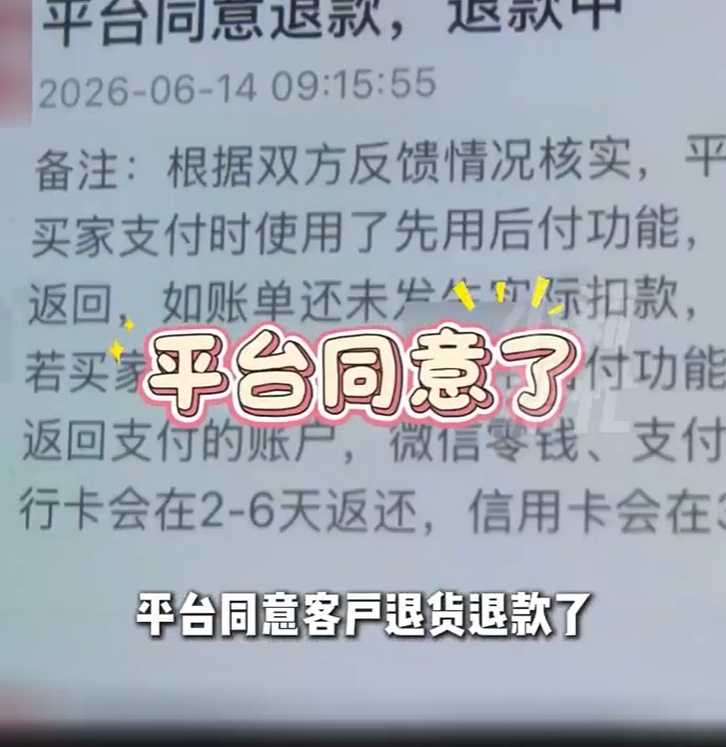男子网购银条，行情一跌就退货