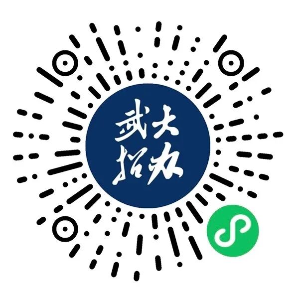 多少分可以上武大？