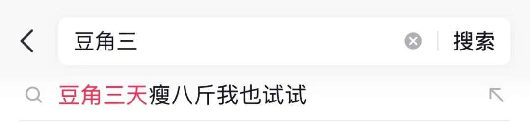 男子吃豆角中毒3天瘦8斤 医生紧急提醒：非常不可取，后果很严重