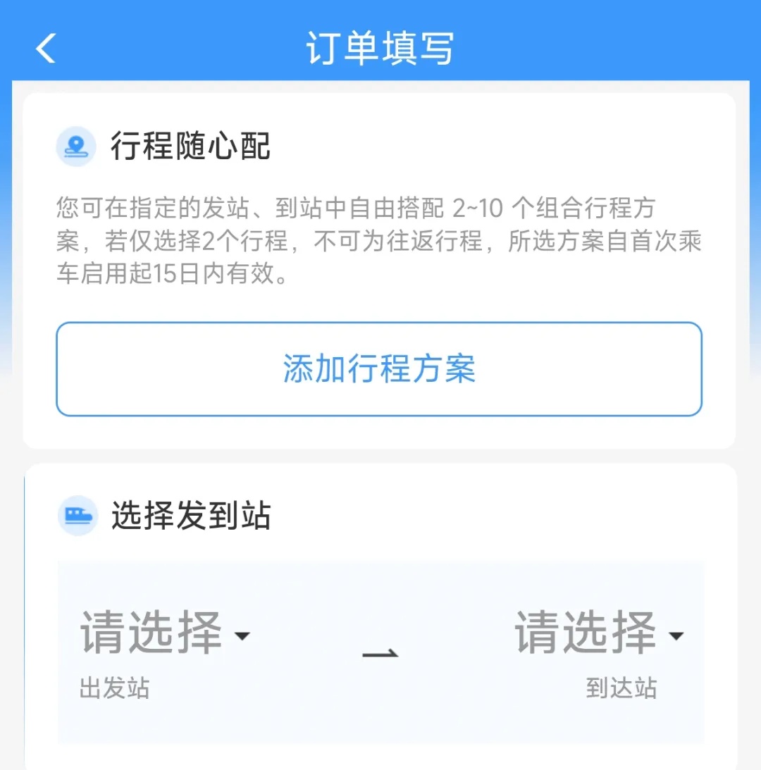 买高铁票真能“折上折”？这波优惠别错过！