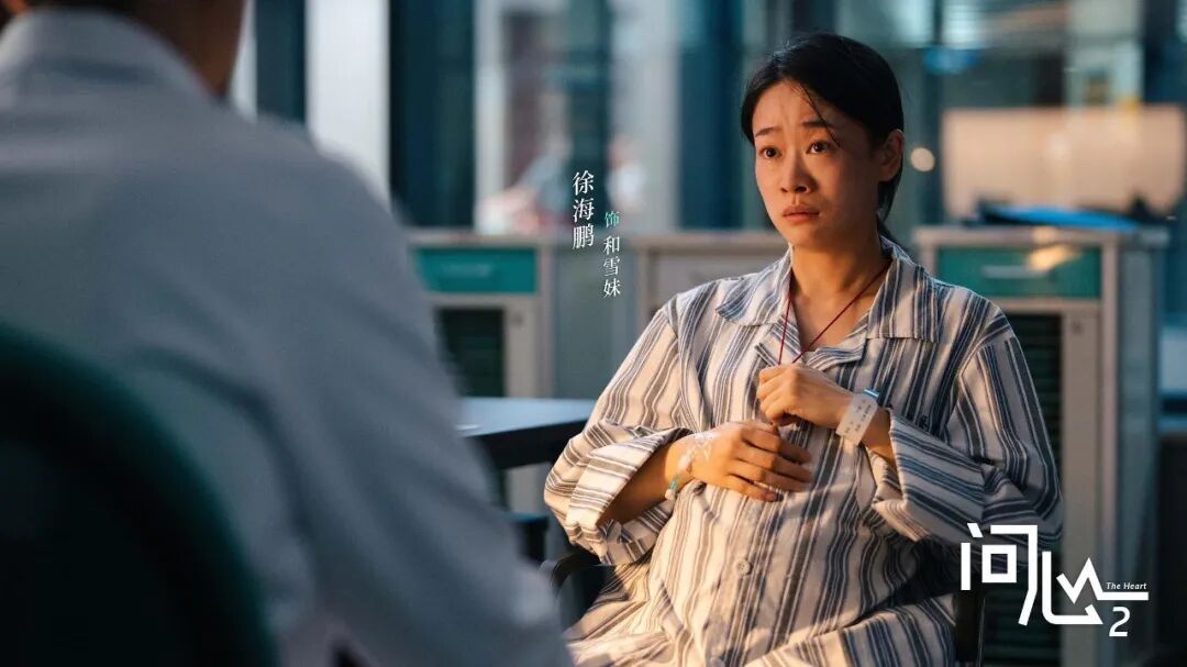 医疗剧如何摆脱悬浮感？《问心》编剧这样说