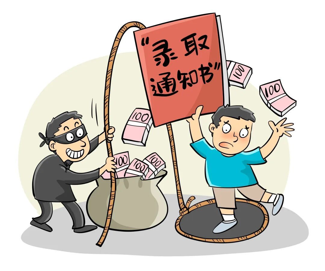 高考成绩公布，警方紧急提醒！