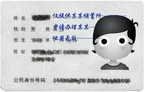 冲上热搜！身份证照片千万别直接发