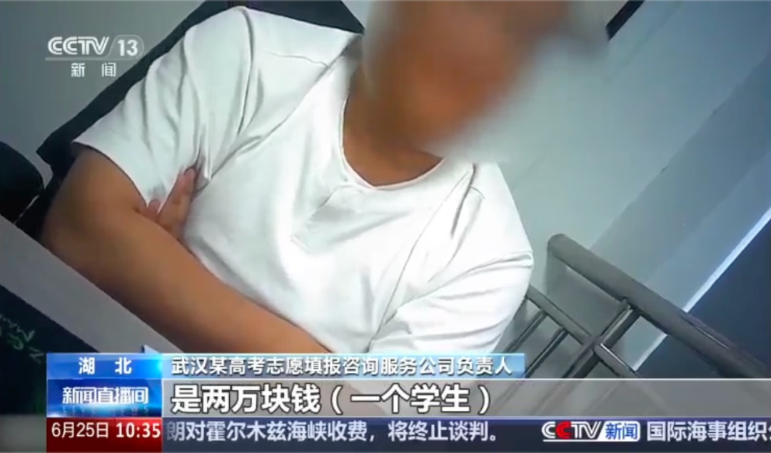 5980元的“金牌高考志愿填报师”，身份是P的、证书是假的、免费AI服务被高价转卖