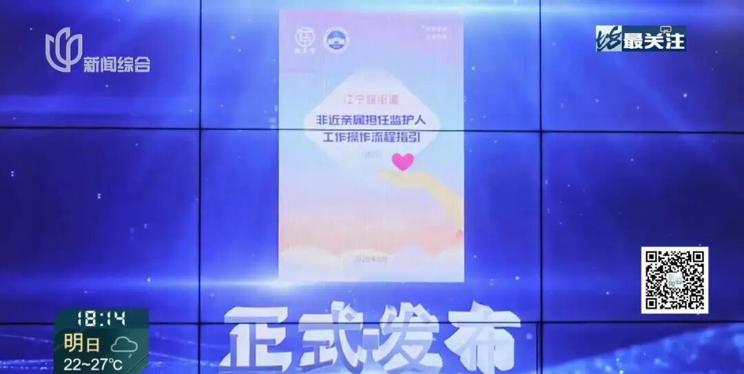邻居是精神疾病患者？所有亲属去世！上海这户人家做出决定…全市第一例！