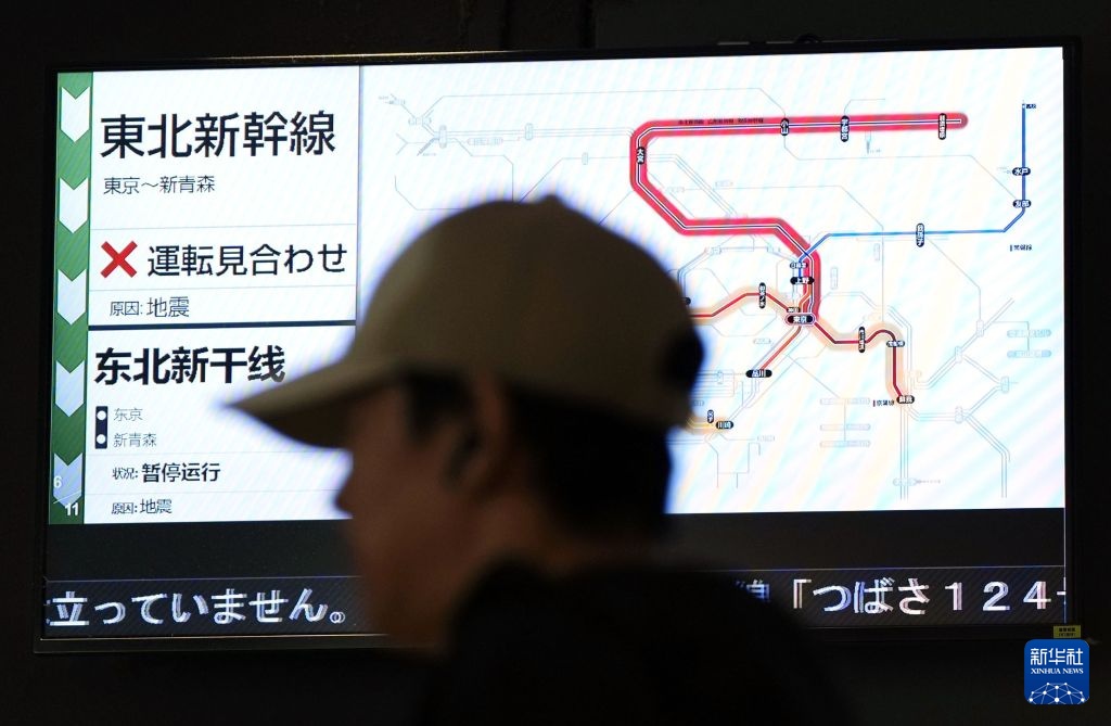 日本岩手县附近海域7.2级地震已致至少4人受伤