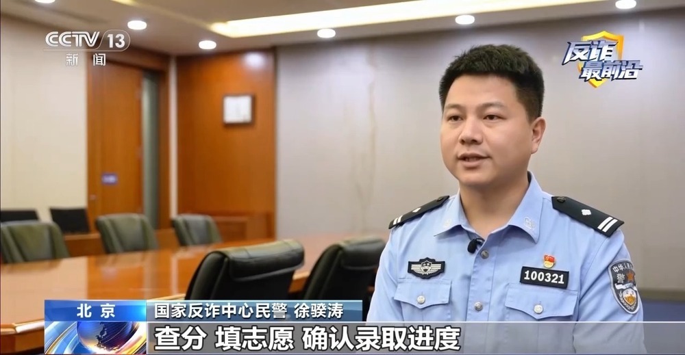 法治在线丨@高考考生家长 警惕 “内部指标”“低分录取”骗局