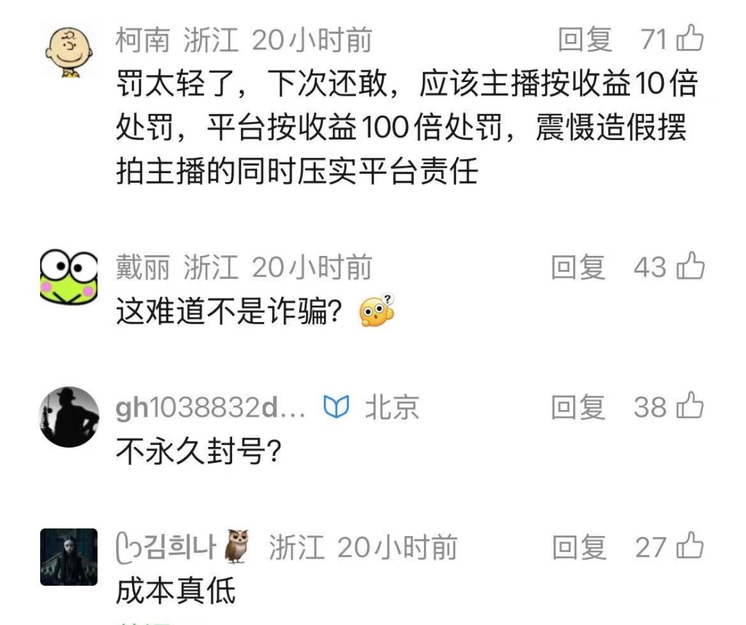 主播为带货，竟编造“未成年女儿失踪”！网友急疯了！警方通报