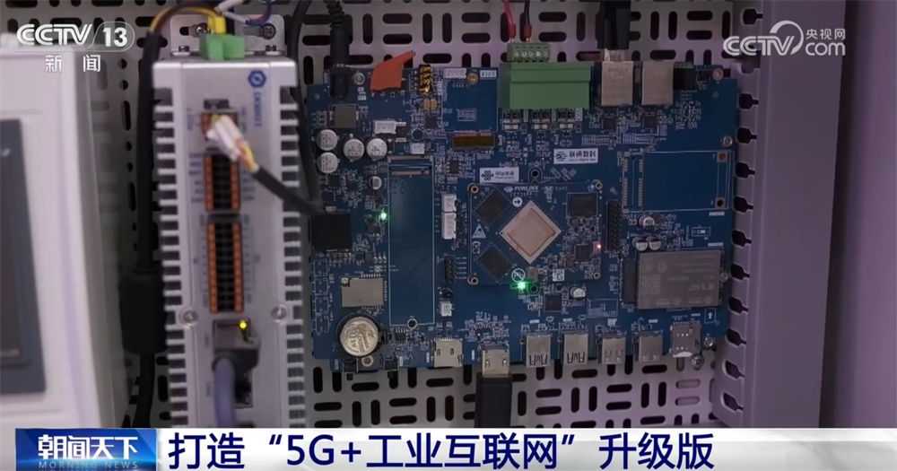 “5G+工业互联网”赋能千行百业按下“加速键” 中国5G连接数全球占比超四成