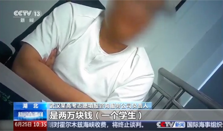 5980元的“金牌高报师”，身份是P的、证书是假的、免费AI服务被高价转卖