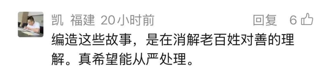 主播为带货，竟编造“未成年女儿失踪”！网友急疯了！警方通报