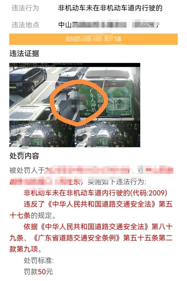 广州家长骑“电驴”一天4趟接送娃，近期连吃15张罚单