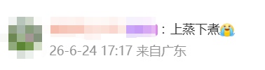 体感温度超45℃！广东继续加大“开水供应力度”→