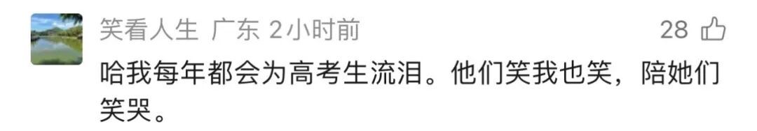542分！阜阳“泥水爸爸”女儿超过安徽历史类特控线20分！“很满意！”