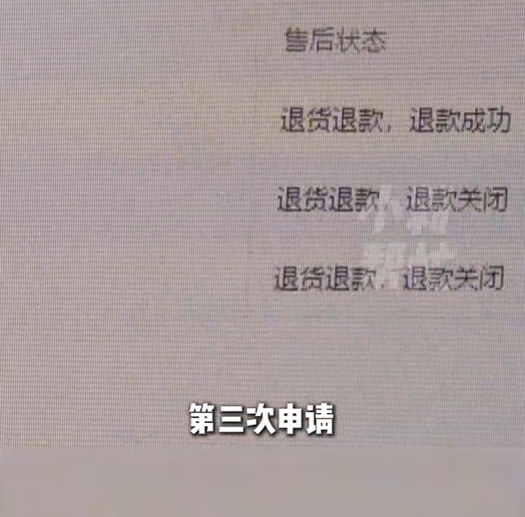 男子网购银条，行情一跌就退货