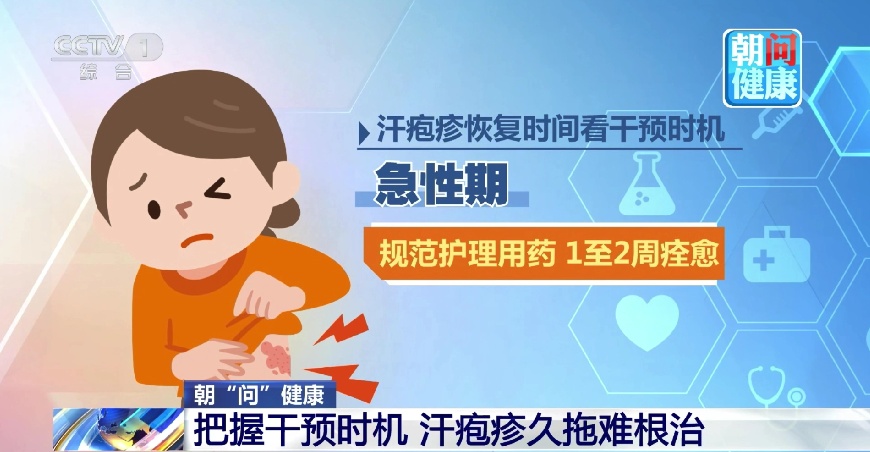 一到夏天手上就起小水疱？处理不当或诱发全身湿疹！这些偏方千万别信