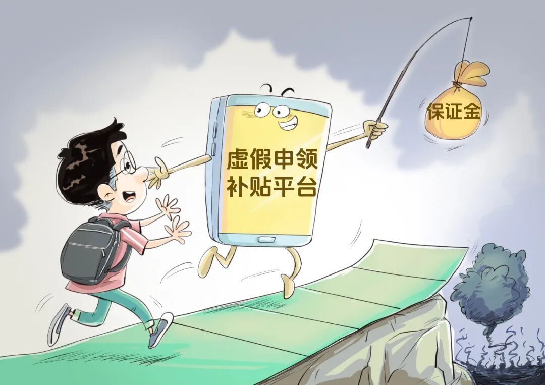高考成绩公布，警方紧急提醒！