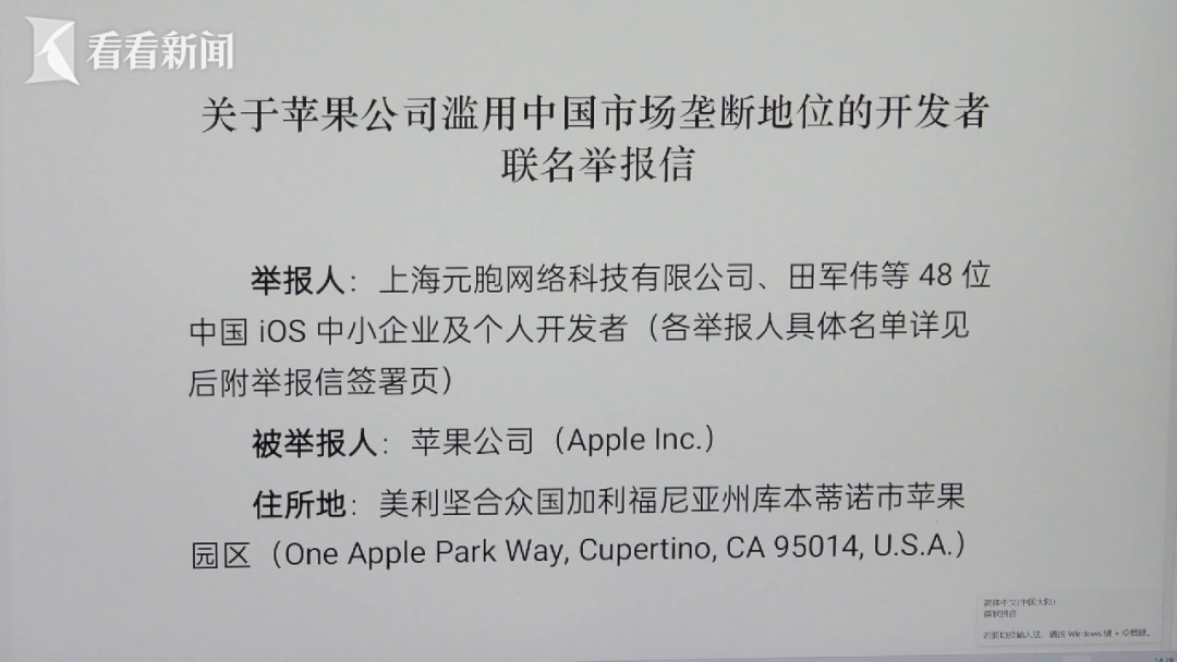 举报苹果的中国开发者：我们交了高额“苹果税”，其实最终都转嫁到了消费者头上