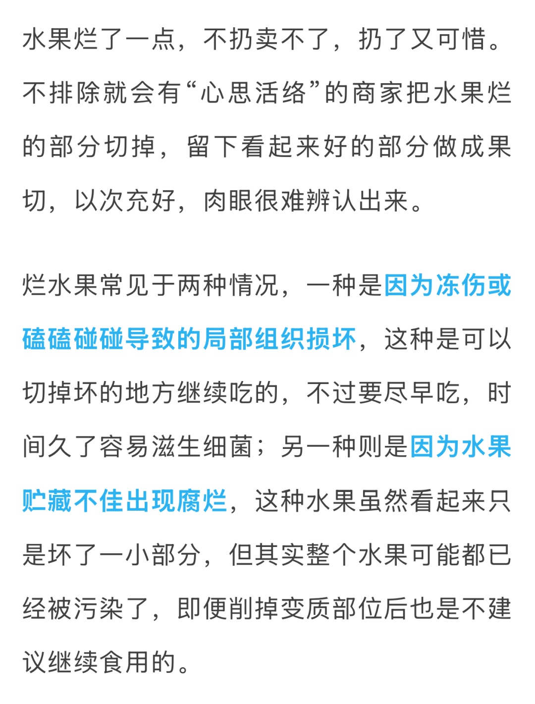 “最脏水果”第一名，小心一口就中招！夏天很多人都爱吃