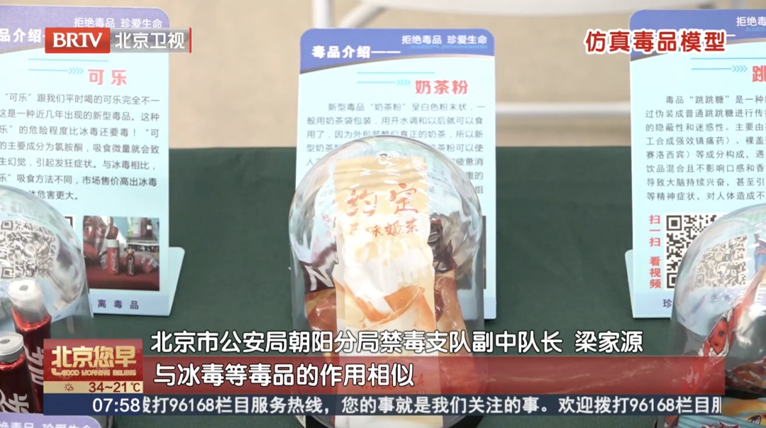 警惕！这类“零食”千万别碰，北京警方紧急提醒——