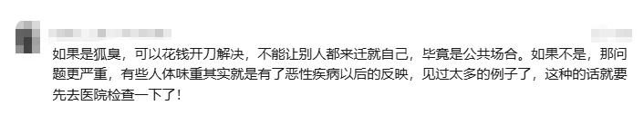 男子因汗味重被健身房劝退！店方：味道很浓,旁边根本不能有人…送你张别家健身房的卡