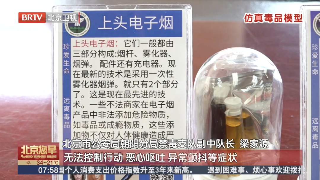 警惕！这类“零食”千万别碰，北京警方紧急提醒——