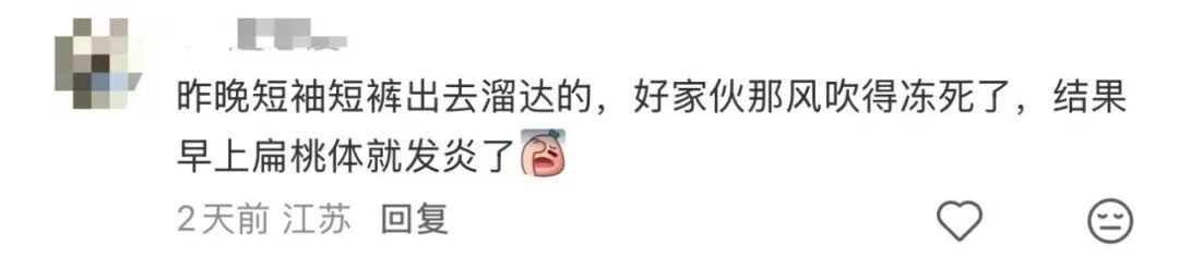 梅雨还没完！气温回升！雨水将重返江苏！