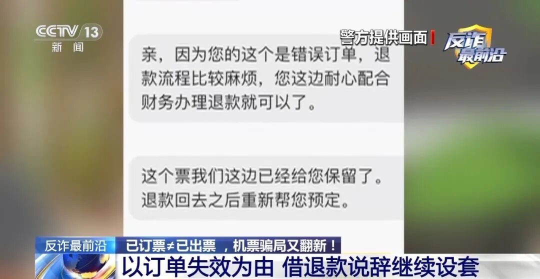 警惕！北京一女子4小时被骗48万