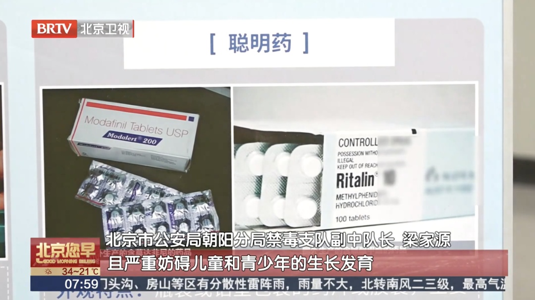 警惕！这类“零食”千万别碰，北京警方紧急提醒——