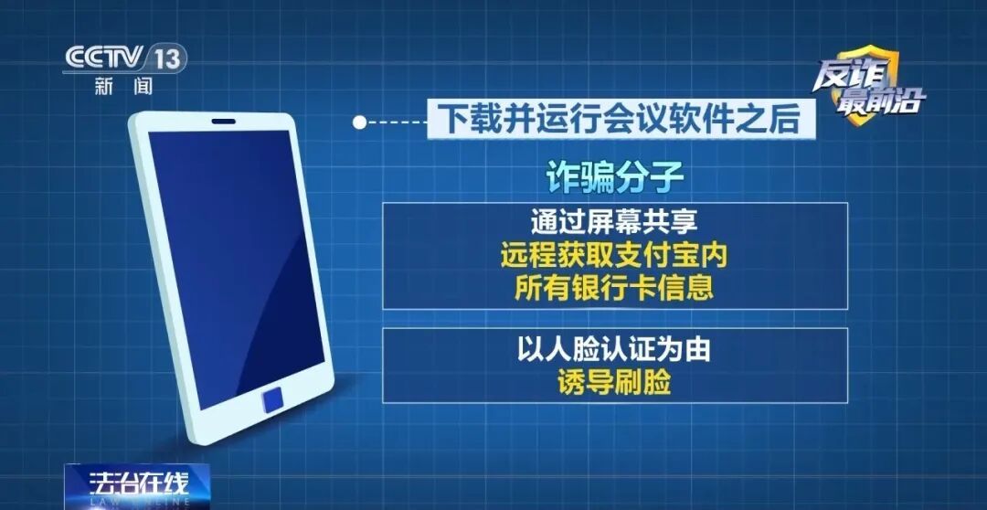 警惕！北京一女子4小时被骗48万