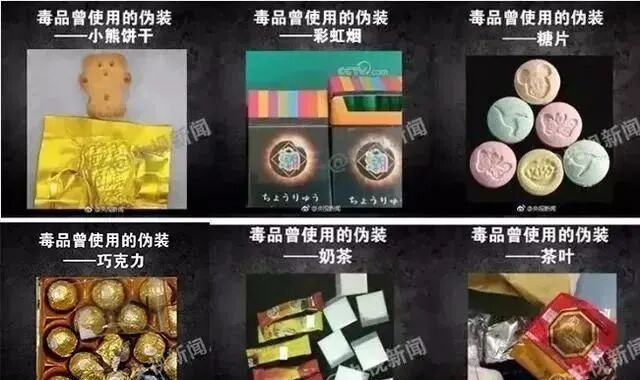 “6·26”国际禁毒日丨这些“伪装”正在悄悄靠近你的孩子