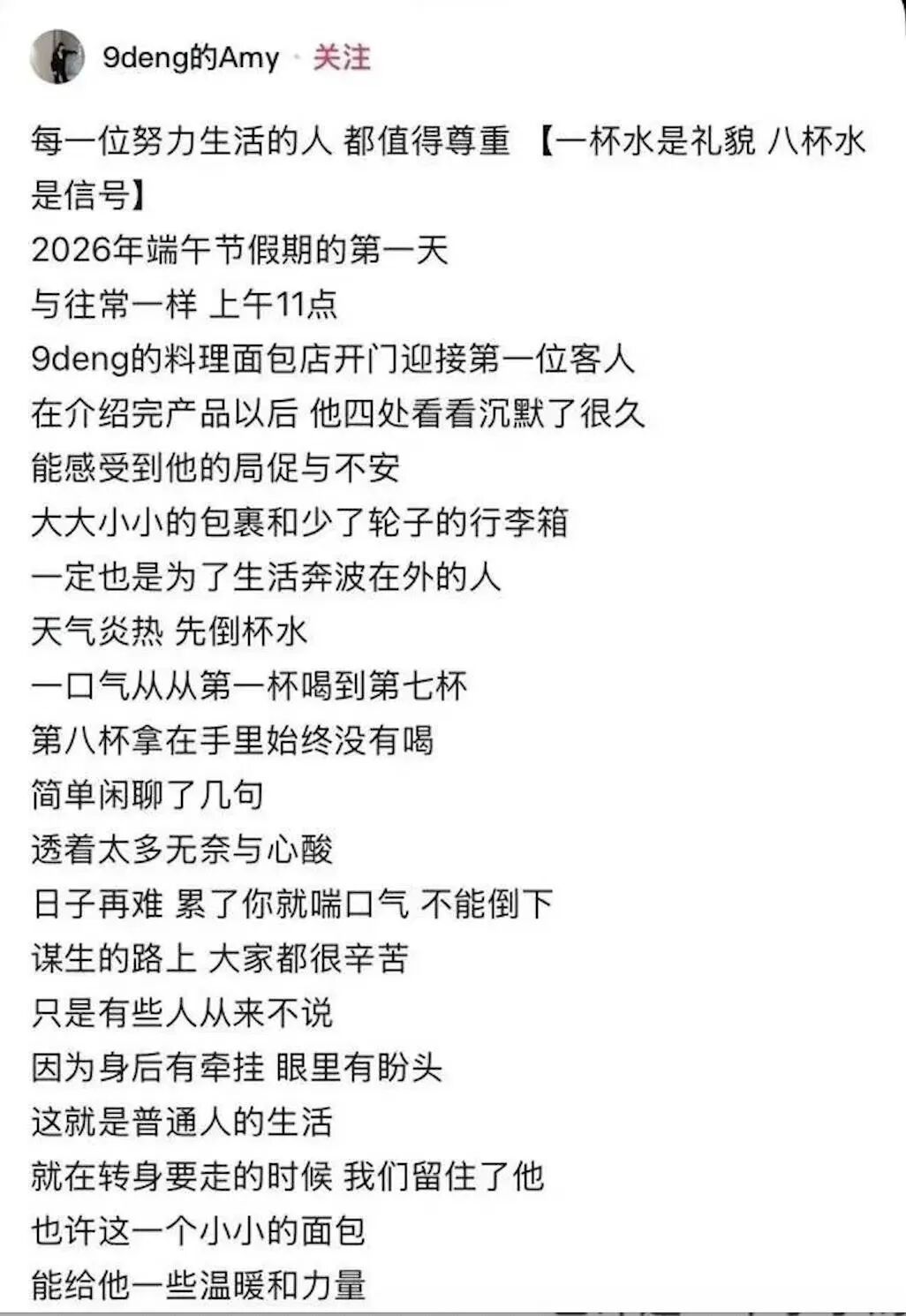 男子拖着掉轮的行李箱走进面包店，连要了8杯水，店员察觉反常后出手了......