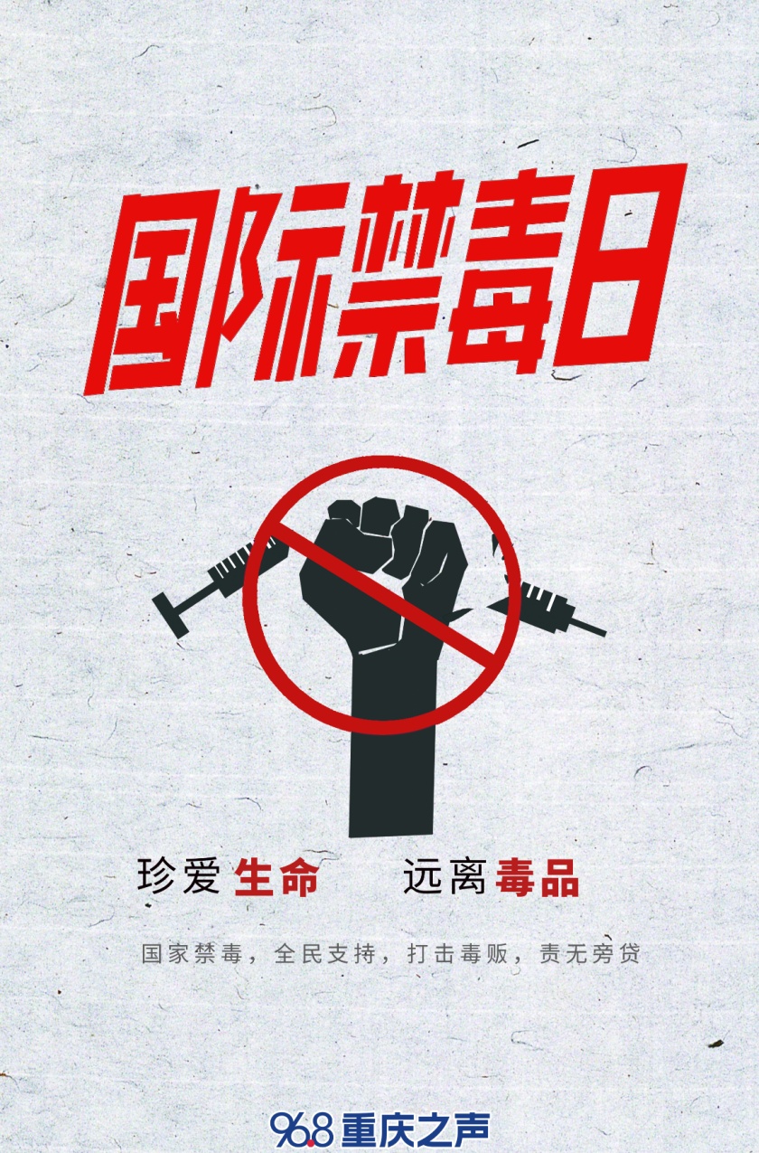 “6·26”国际禁毒日丨这些“伪装”正在悄悄靠近你的孩子