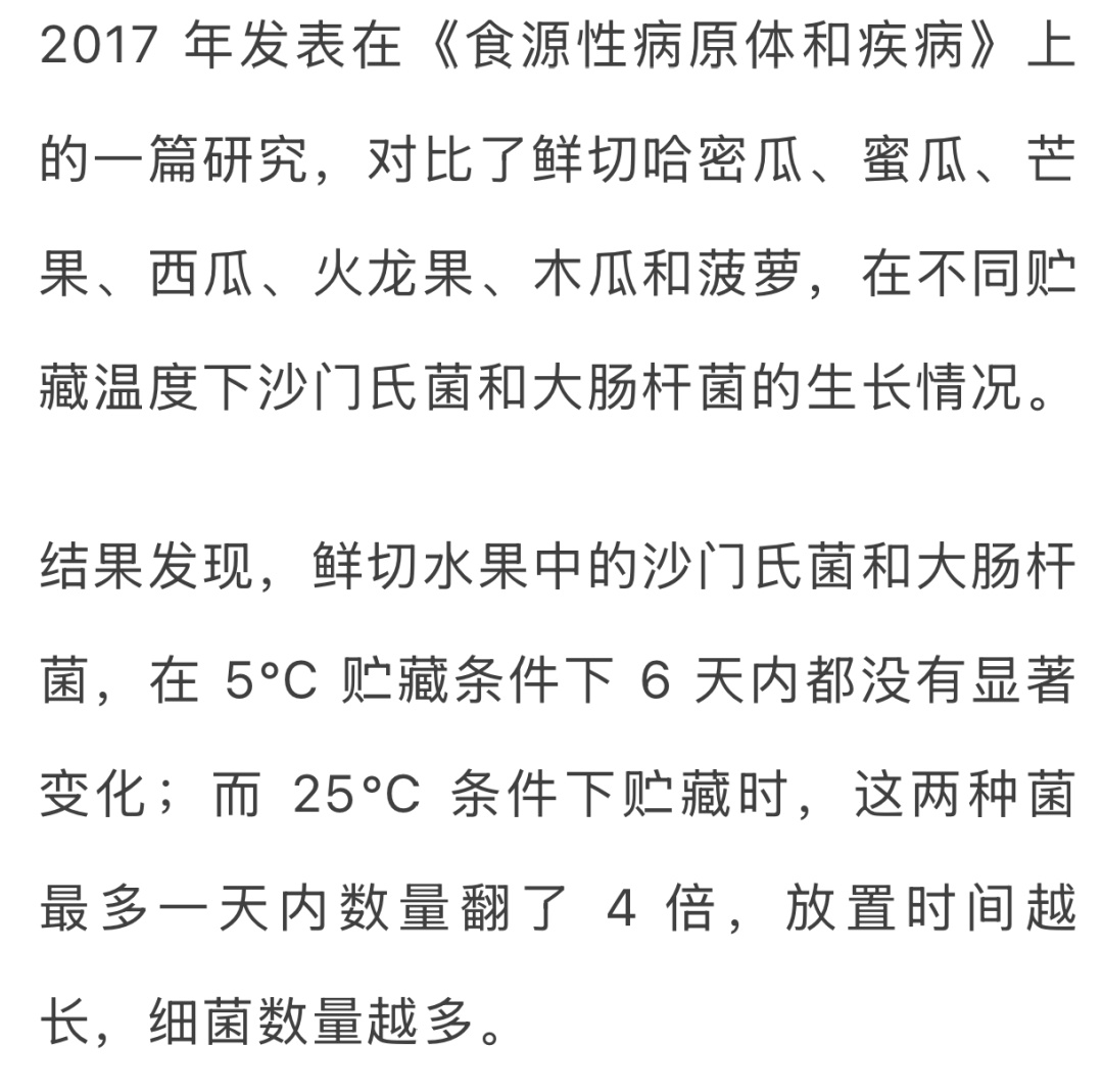 “最脏水果”第一名，小心一口就中招！夏天很多人都爱吃