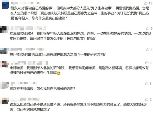 那个考上北航的少年，后来怎么样了？