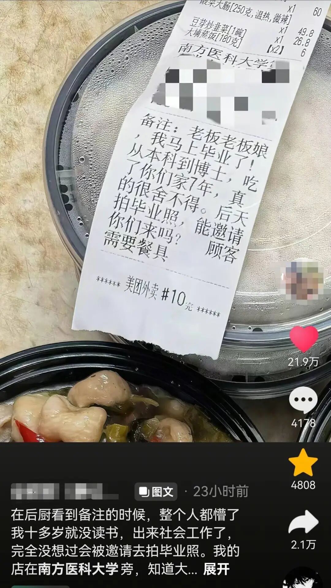 广州一餐馆老板被毕业生邀请拍照：吃了你们家7年，马上博士毕业了，很舍不得