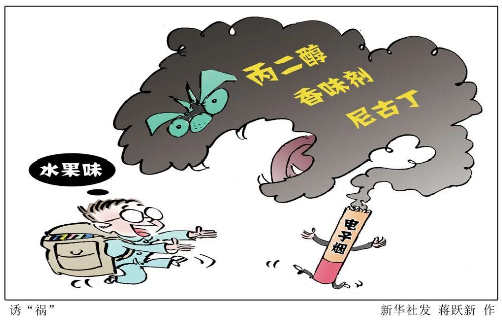 发现这种电子烟，立即报警！