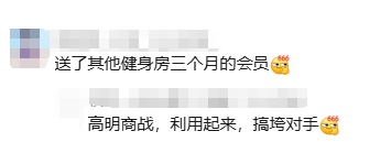 男子因汗味重被健身房劝退！店方：味道很浓,旁边根本不能有人…送你张别家健身房的卡