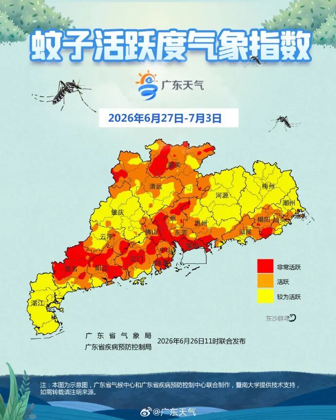 广东“龙舟水”未退，局地将有大暴雨