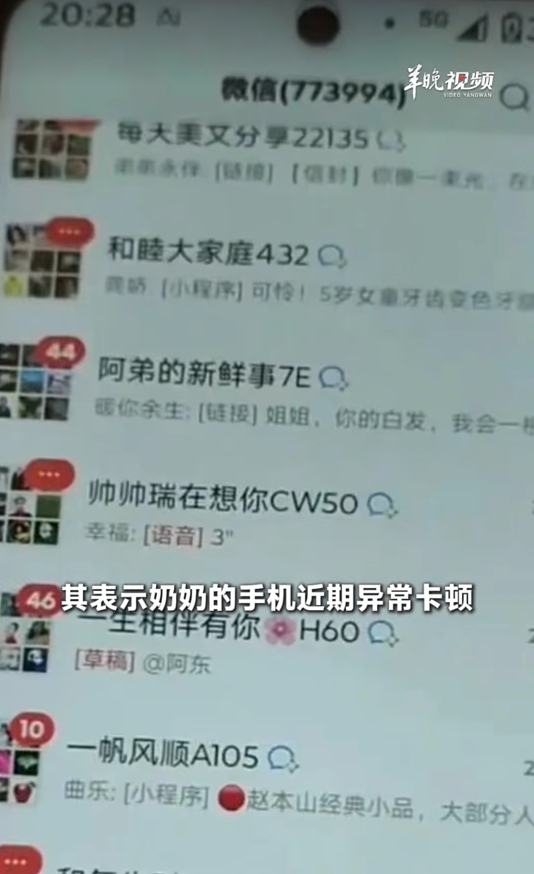 奶奶微信上有77万条未读消息，孙女崩溃称“根本删不完”：拉群无需本人确认