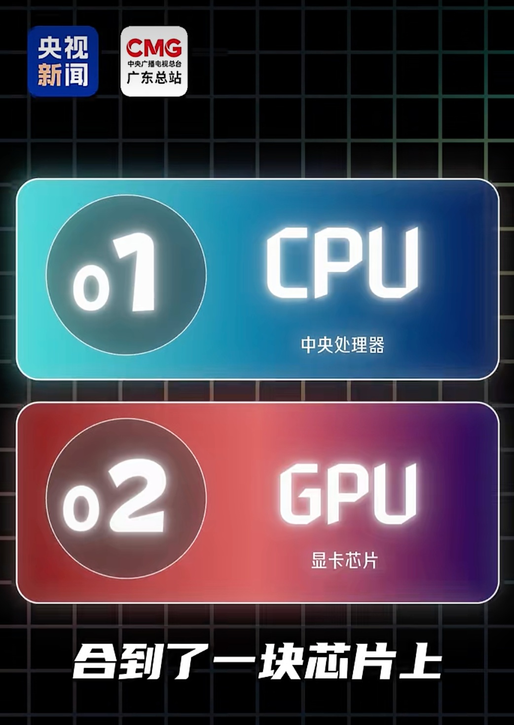 “灵晟”全球第一！中国超算因何而快？