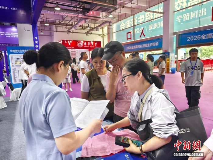 2026全国高校在湘招生咨询会开启 近500所高校提供20万招生名额