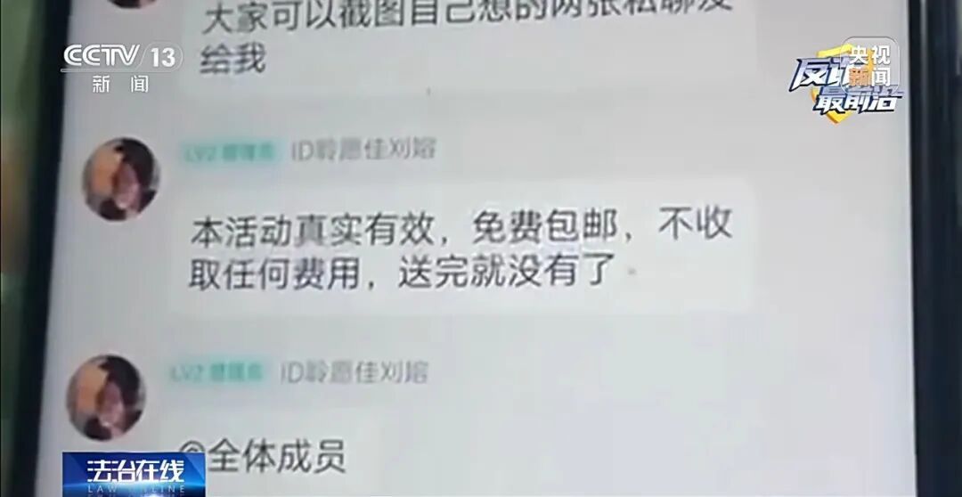 领取“粉丝福利”却被骗十多万 警惕追星诈骗