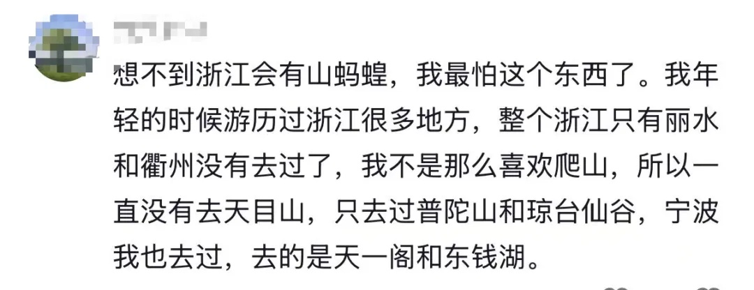 “当时毫无察觉，血流了7个多小时！”女子在浙江爬山时被咬！浙江人注意，近期出没