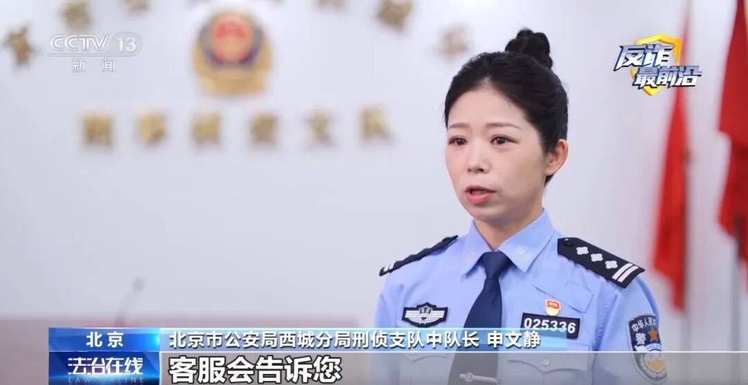 警惕！北京一女子4小时被骗48万