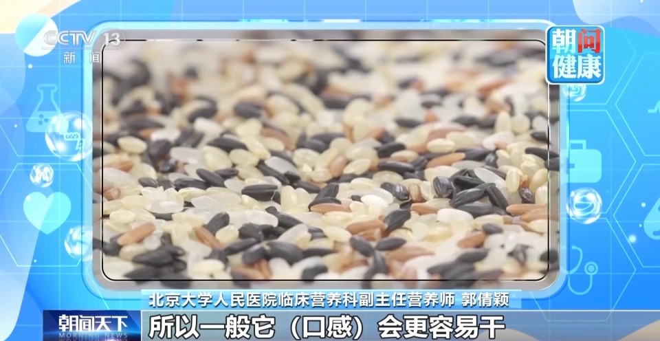 如何选购全谷物食品、哪些人适合多吃？专家支招