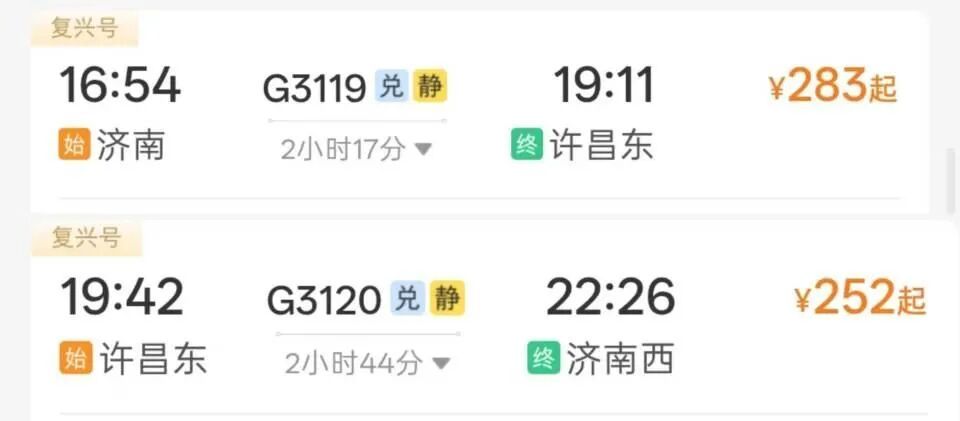 许昌胖东来往返济南有了“晚班车”，新增动车7月1日零时起开通